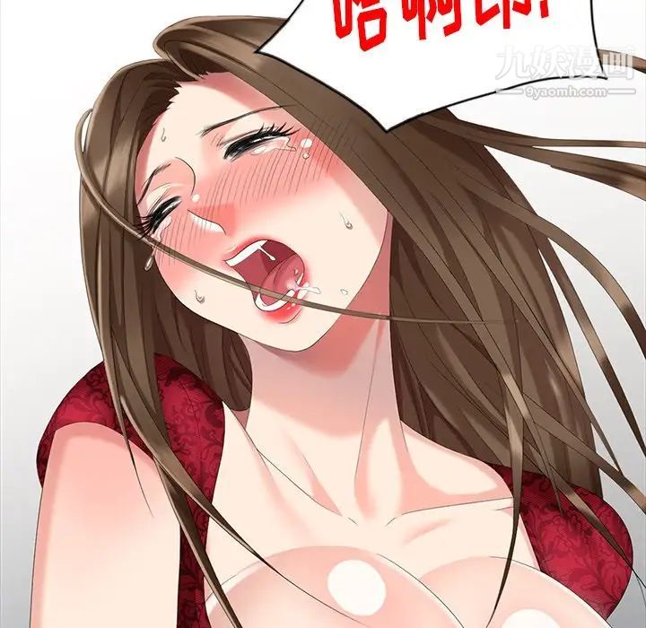 天降梦中人第28话