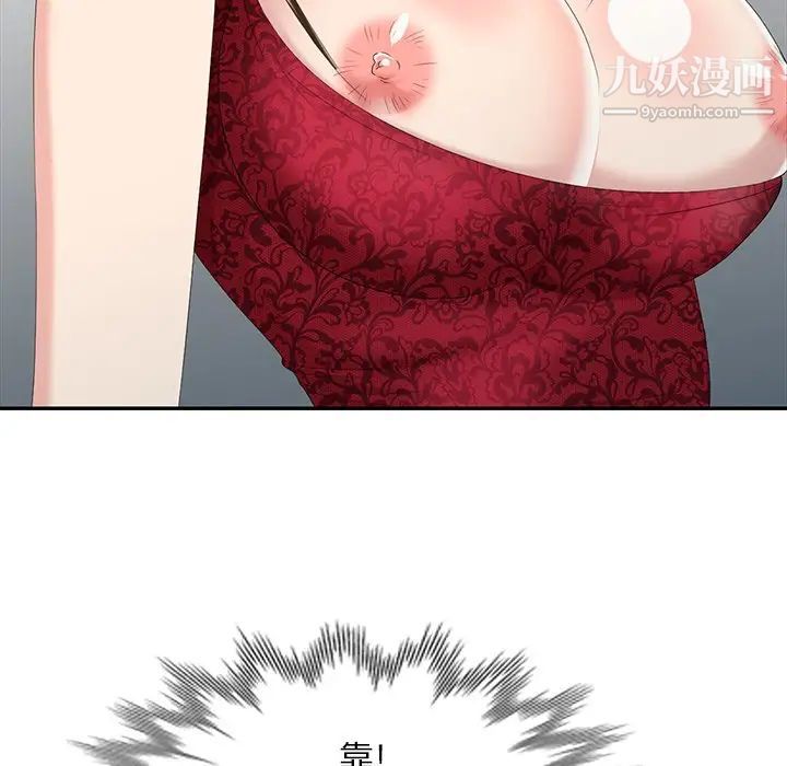 天降梦中人第28话