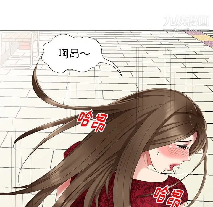 天降梦中人第28话