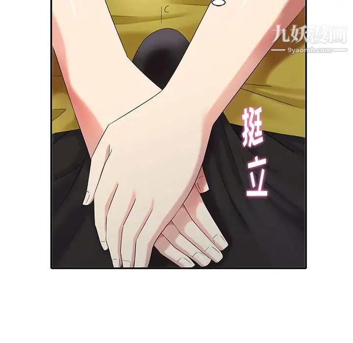 天降梦中人第28话