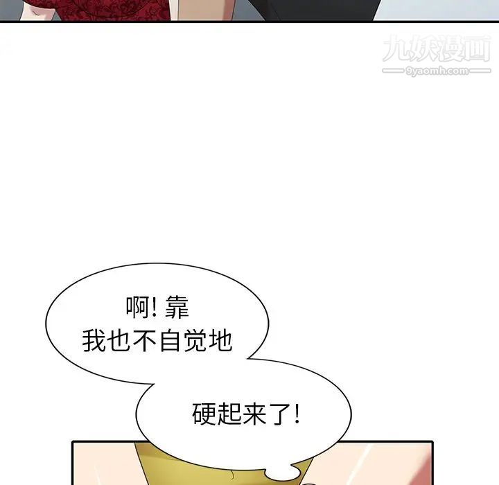 天降梦中人第28话