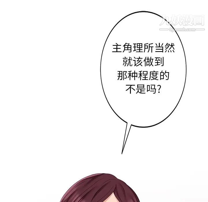 天降梦中人第28话