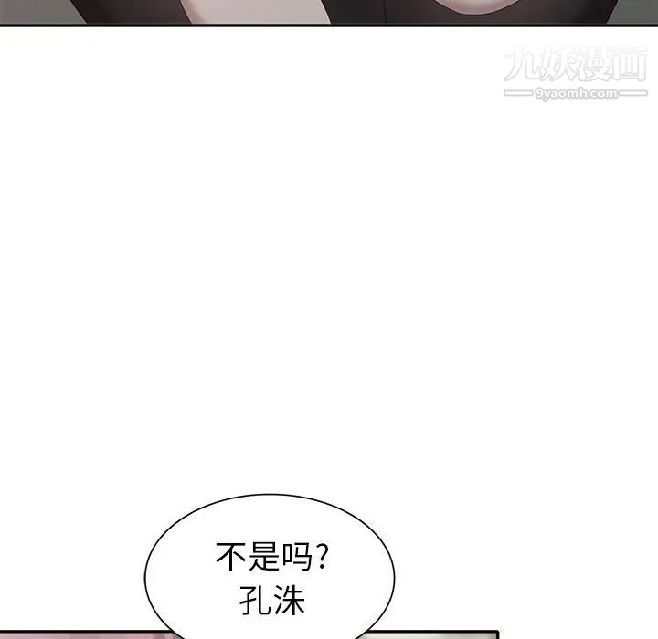 天降梦中人第28话