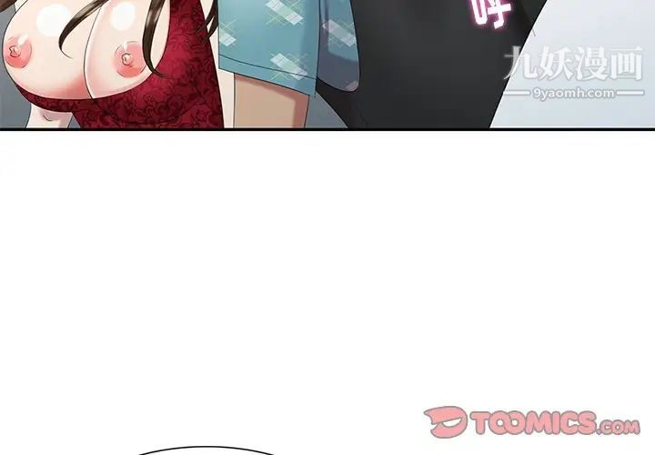 天降梦中人第29话