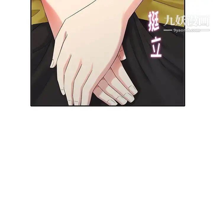 天降梦中人第29话