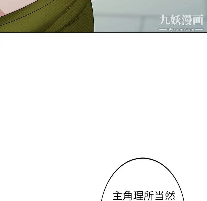 天降梦中人第29话