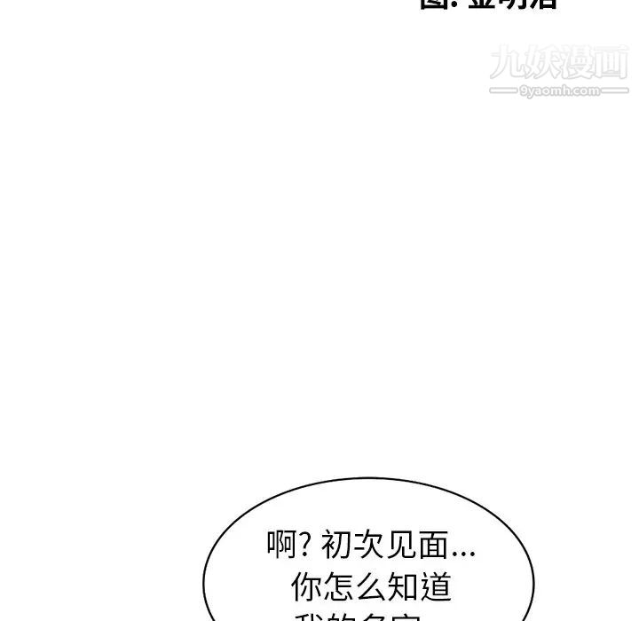 天降梦中人第29话