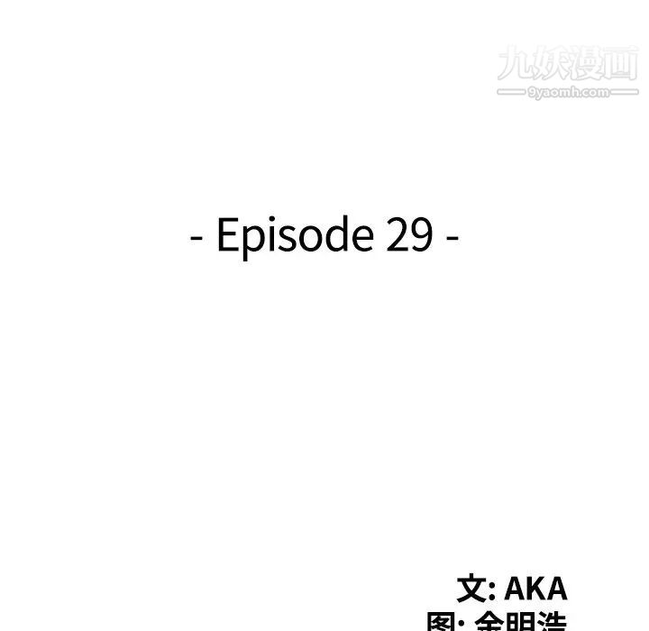天降梦中人第29话