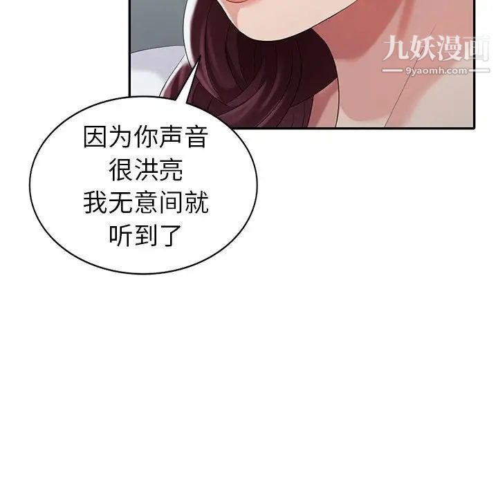 天降梦中人第29话