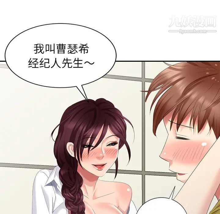 天降梦中人第29话