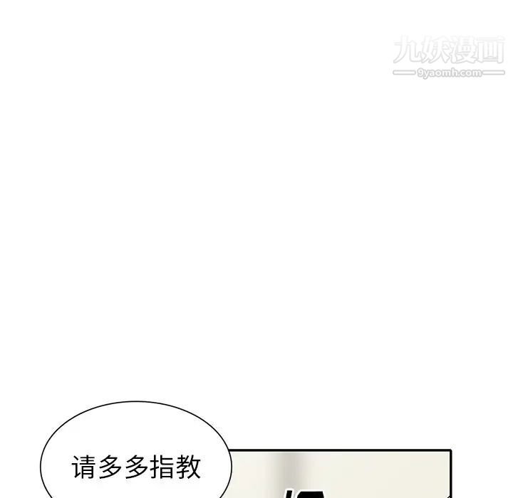 天降梦中人第29话