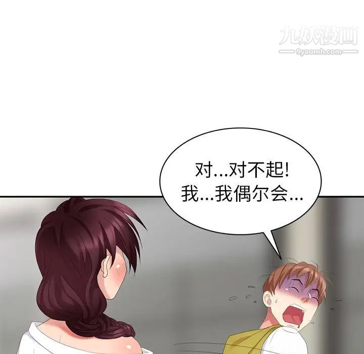 天降梦中人第29话