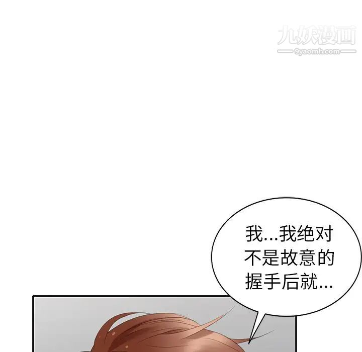 天降梦中人第29话