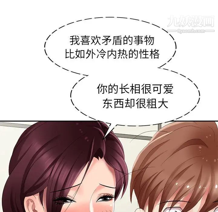 天降梦中人第29话