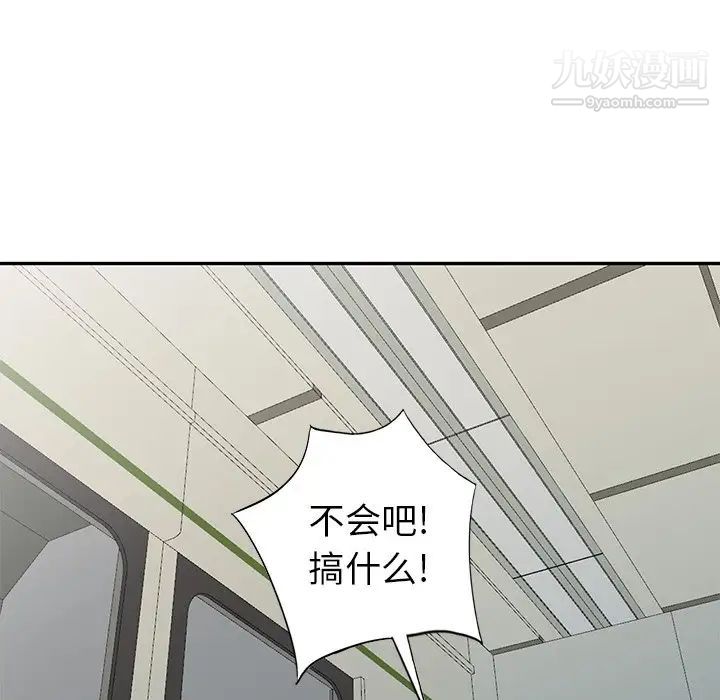 天降梦中人第29话