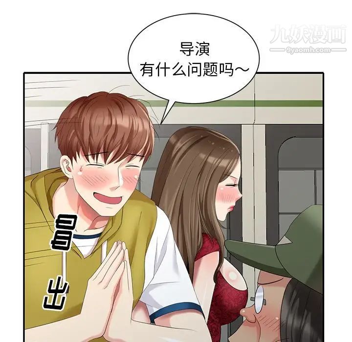 天降梦中人第29话