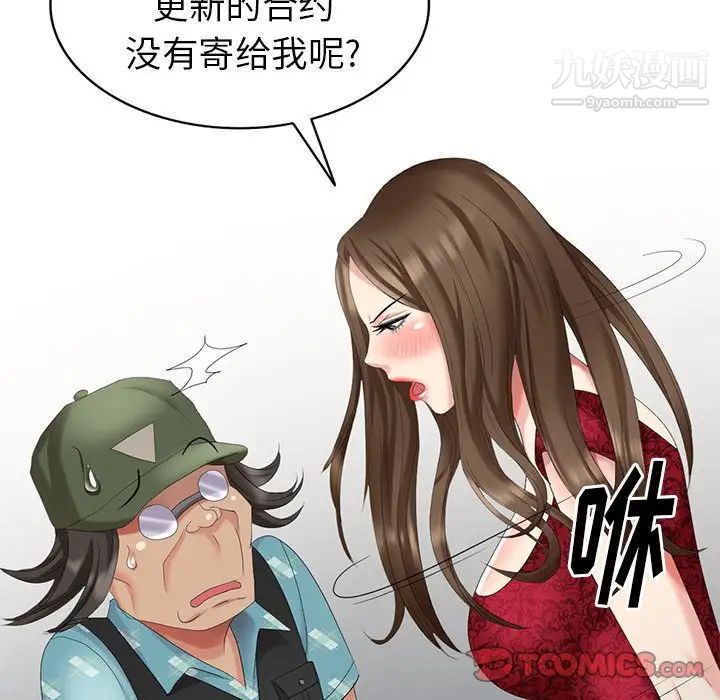 天降梦中人第29话