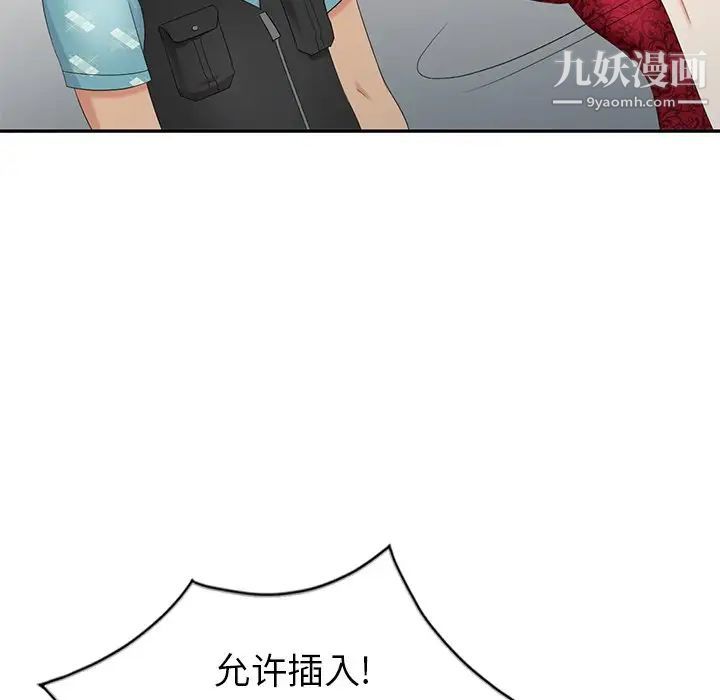 天降梦中人第29话