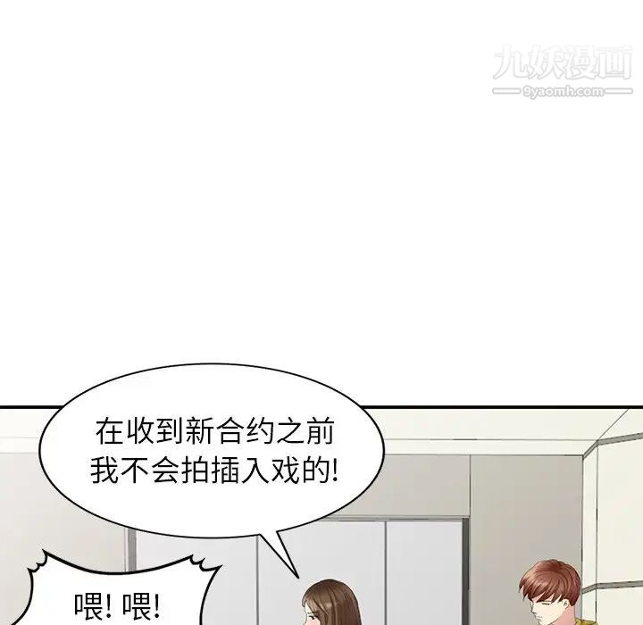 天降梦中人第29话