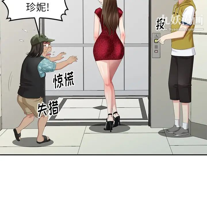 天降梦中人第29话