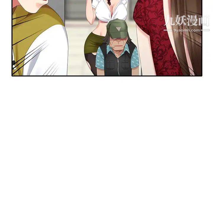 天降梦中人第29话