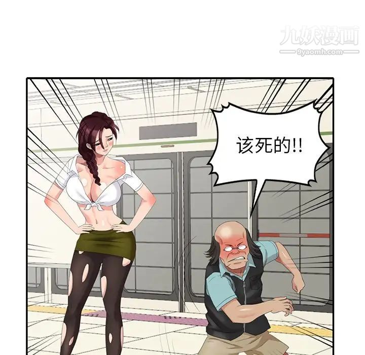 天降梦中人第29话