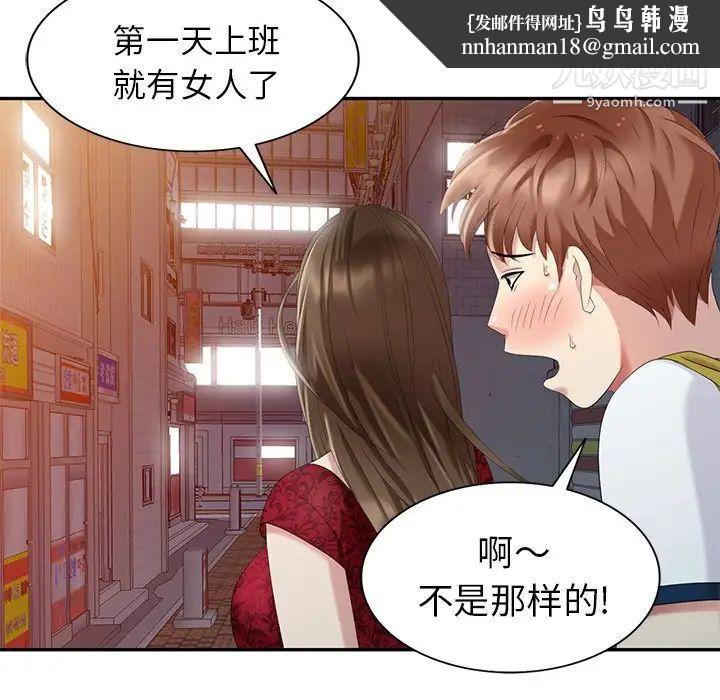 天降梦中人第29话