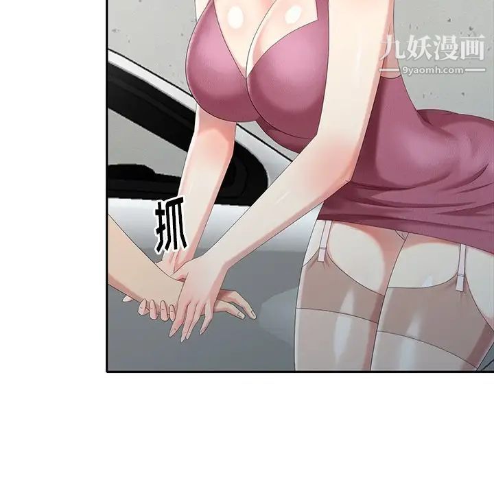 天降梦中人第29话