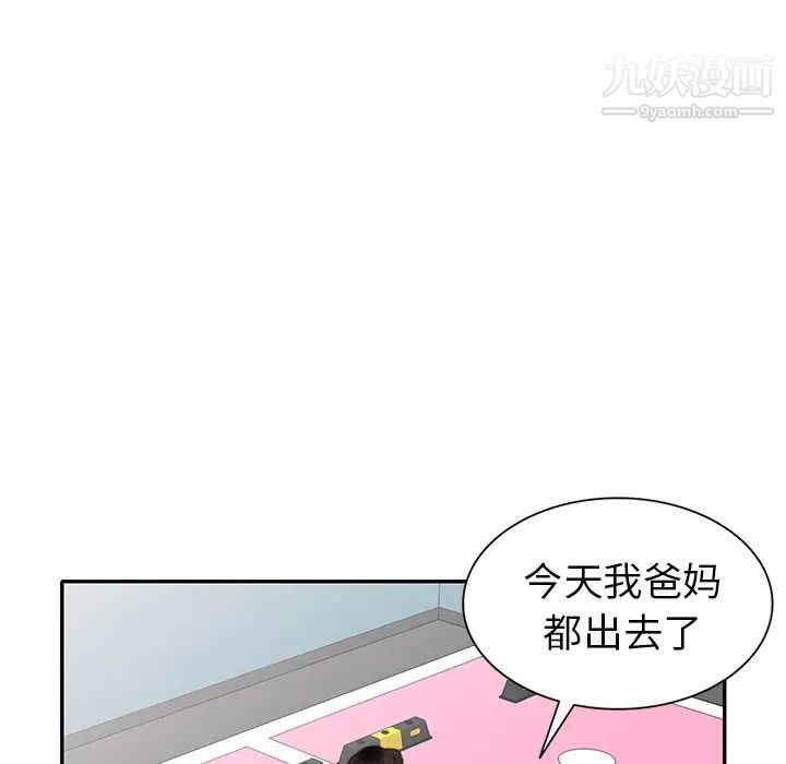 天降梦中人第29话