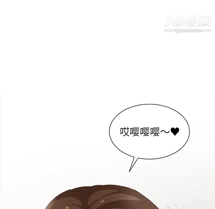 天降梦中人第29话