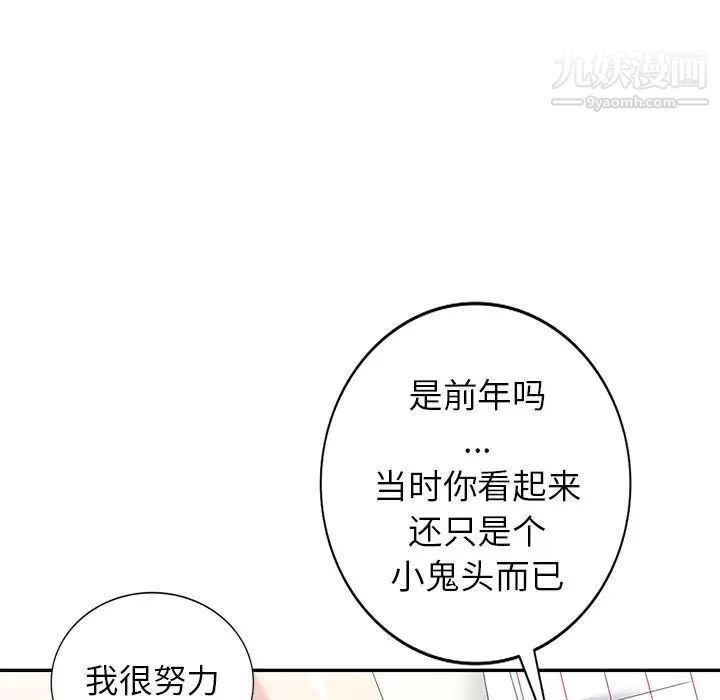 天降梦中人第29话