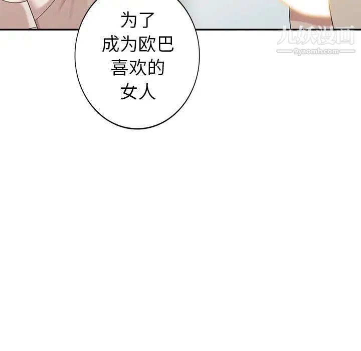 天降梦中人第29话