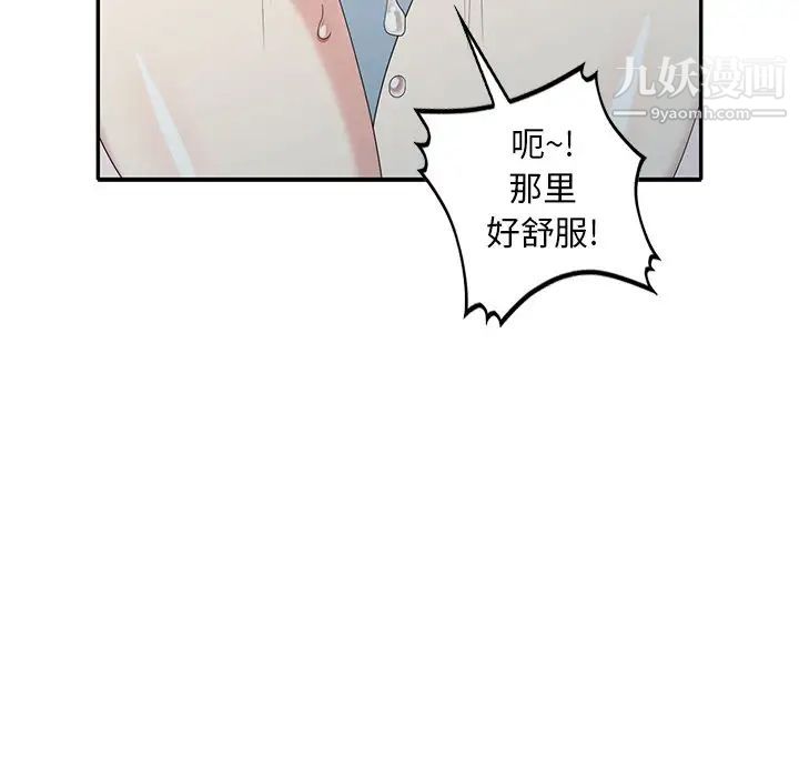 天降梦中人第29话