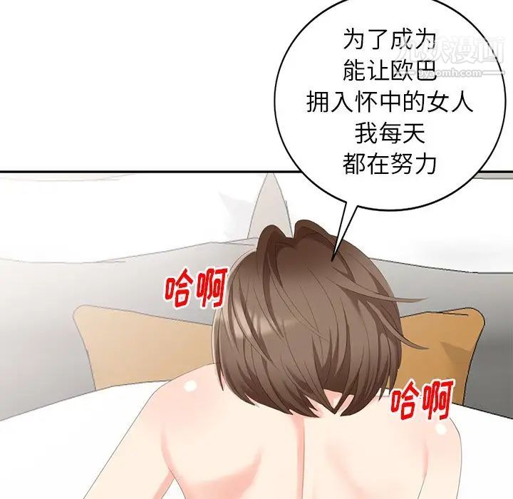 天降梦中人第29话