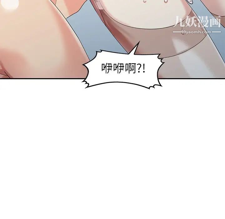 天降梦中人第29话