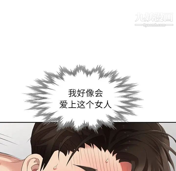 天降梦中人第29话