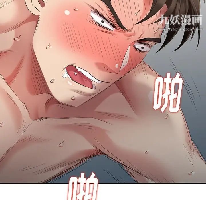 天降梦中人第29话