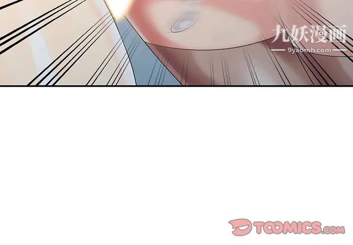 天降梦中人第30话