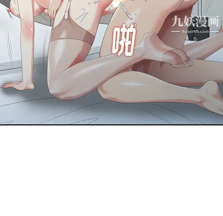 天降梦中人第30话