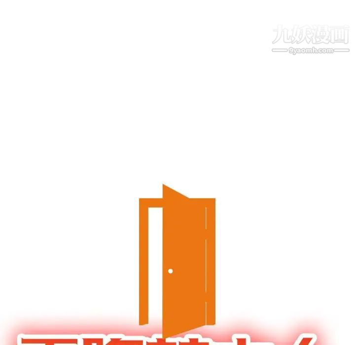 天降梦中人第30话