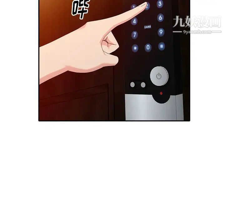 天降梦中人第30话