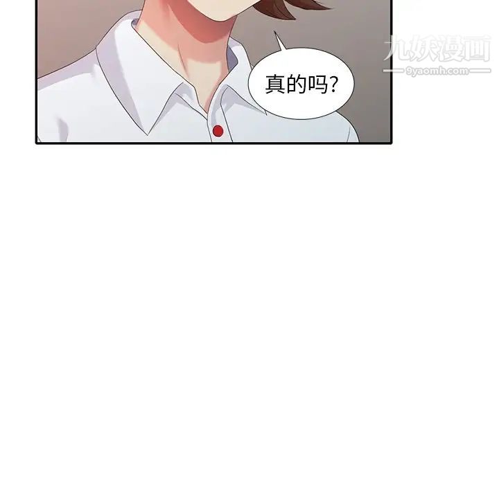 天降梦中人第30话