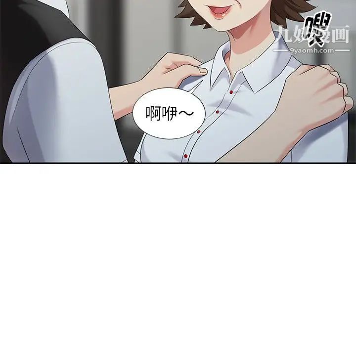 天降梦中人第30话