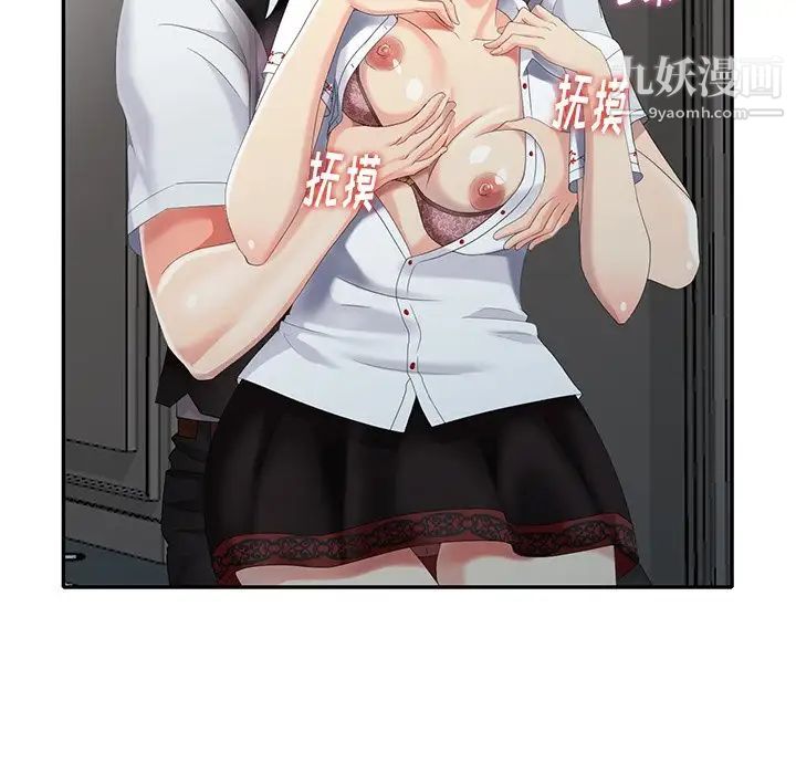 天降梦中人第30话