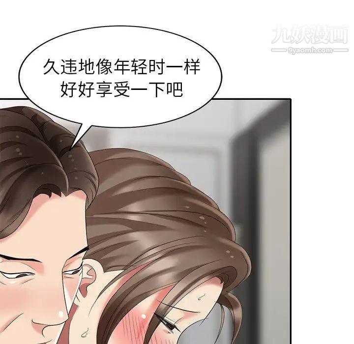 天降梦中人第30话