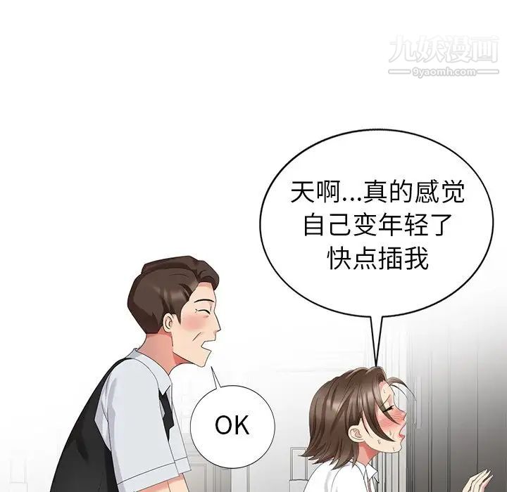 天降梦中人第30话