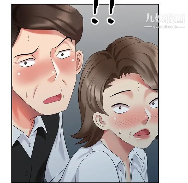 天降梦中人第30话