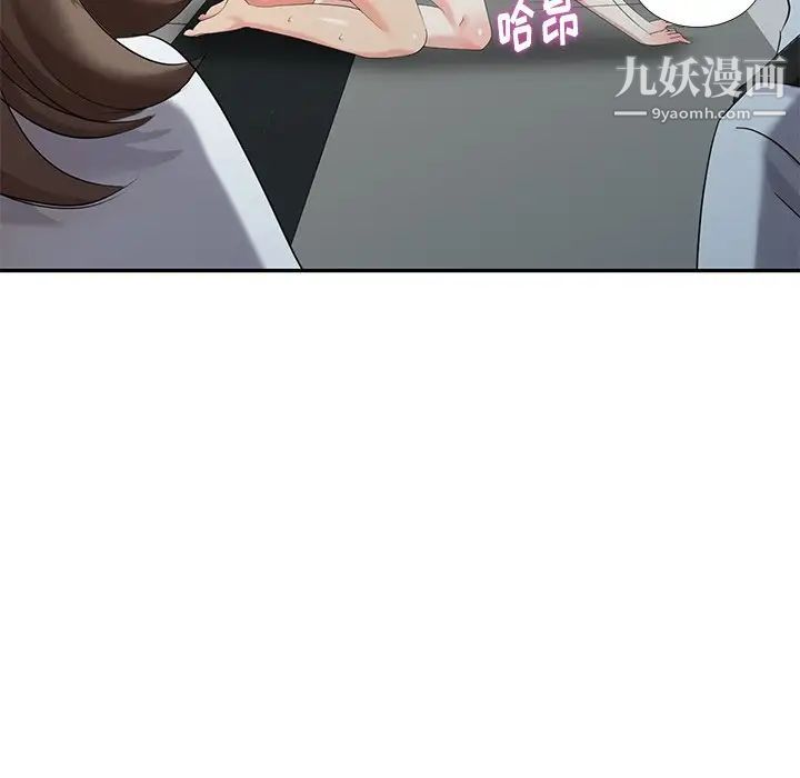 天降梦中人第30话