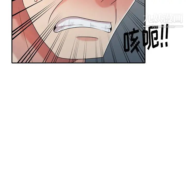 天降梦中人第30话