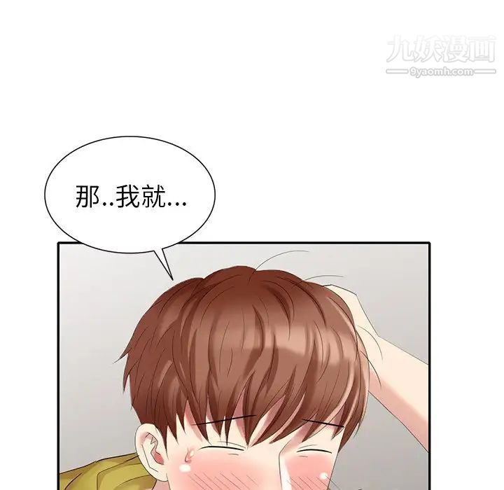 天降梦中人第30话